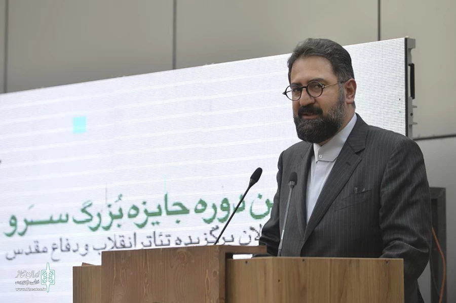 نخستین دوره جایزه بزرگ سرو