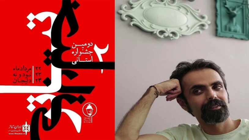 جشنواره«هنبو» سازوکاری برای ارتقا تئاتر خیابانی استان مرکزی 2