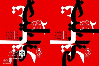 The poster of the second Hanbo provincial street theater festival was unveiled