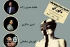 جشنواره‌های استانی از رونق نمی‌افتند 11