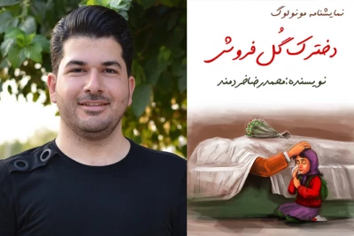 از سوی مرجع تخصصی کتاب مجازی ایران

چهار کتاب در حوزه نمایش منتشر شد