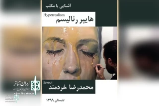 by Mohamadreza  kheradmand

4 plays to be published