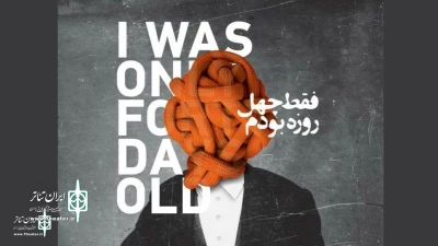 Sayeh Hall to Home “I was Only Forty Days”