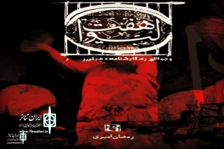 By  The Late Ramazan Amiri

"Haft Liwa" was published