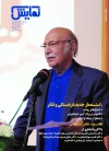 شماره‌‌ ۲۵۱ «ماهنامه‌‌ نمایش» منتشر شد 3