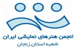 حسین نجفی دبیر سی و دومین جشنواره تئاتر استان زنجان از انتشار فراخوان این جشنواره خبر داد. 4