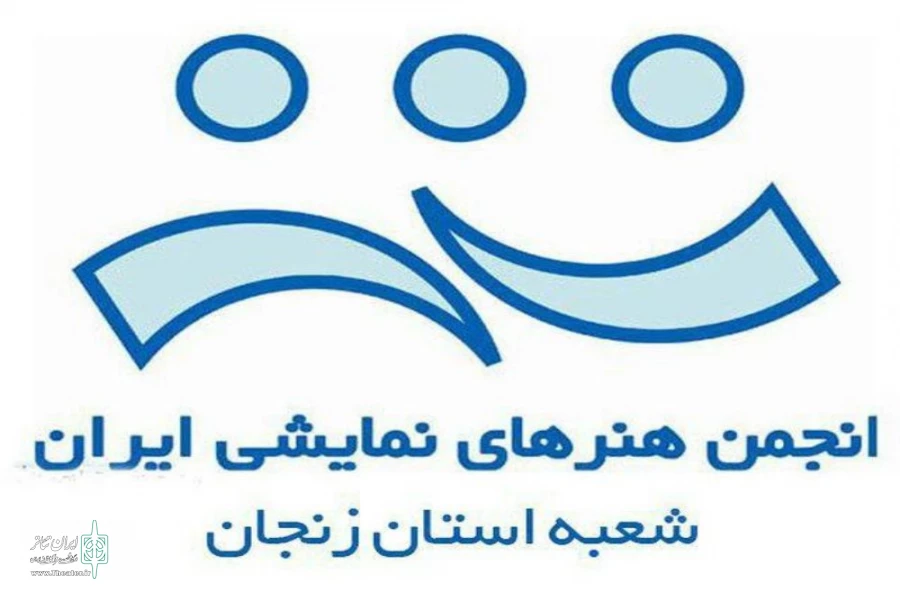 حسین نجفی دبیر سی و دومین جشنواره تئاتر استان زنجان از انتشار فراخوان این جشنواره خبر داد. 4