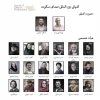 اعضای هیات تخصصی «صدای سکوت» مشخص شد 3