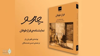 By Payam Charsoo publication

Florian Zeller’s “The Height of the Storm” to publish
