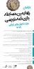 فراخوان «چهارمین مسابقه بازی‌نامه‌نویسی» منتشر شد 2