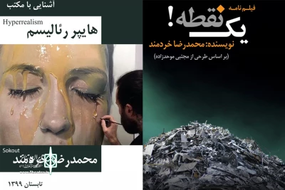 از سوی مرجع تخصصی کتاب مجازی ایران

انتشار چند کتاب نمایشی از نویسنده خوزستانی در فضای مجازی