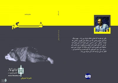 The play 