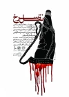 نمایش «نقل سرخ» در تماشاخانۀ سرو به صحنه می‌رود 3