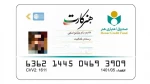 اطلاعیه صندوق اعتباری هنر در خصوص ثبت نام هنرکارت 2