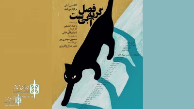 By Shabnam Gholikhani

