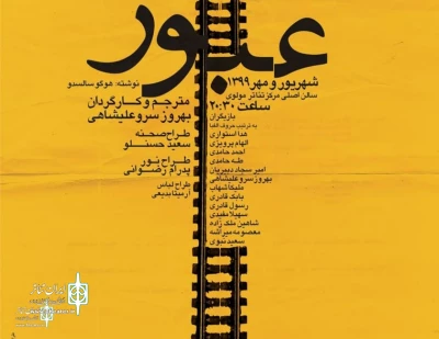 About immigration

Molavi Hall to Home “Crossing”