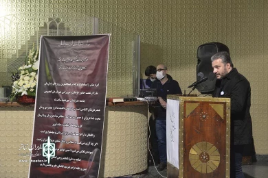 مراسم یادبود میلاد حاجی زاده