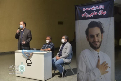 مراسم یادبود میلاد حاجی زاده
