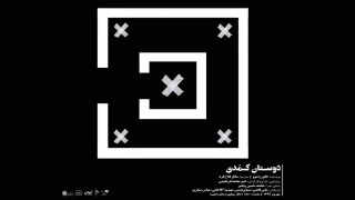 از یکشنبه شانزدهم شهریور ماه به صحنه می‌رود

نمایش «دوستان کُمُدی» در مرکز تئاتر مولوی