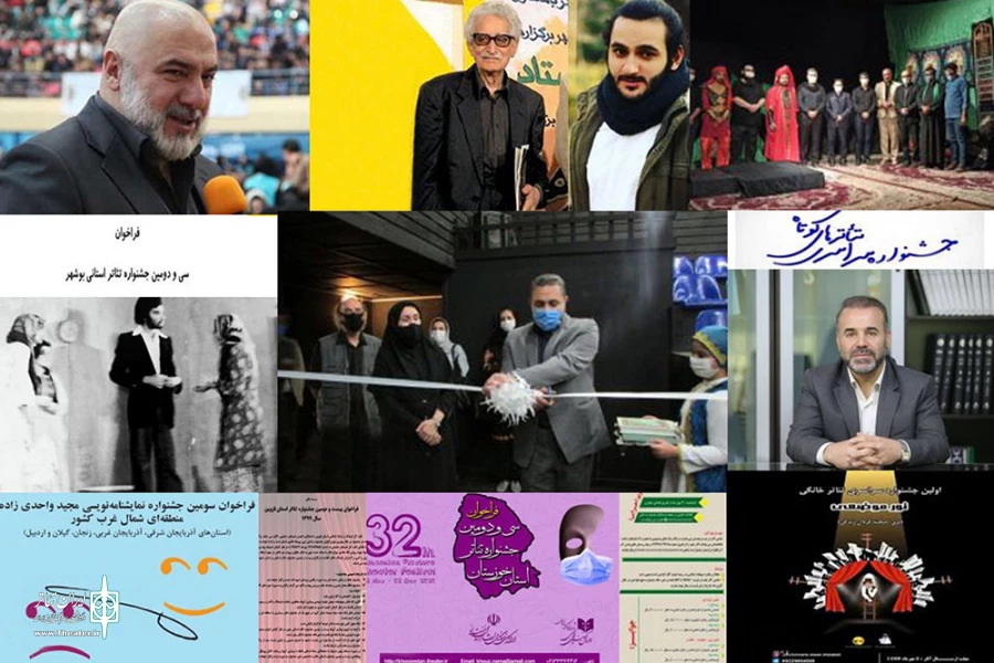 رونق انتشار فراخوان برای جشنواره‌های استانی 2