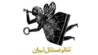 برنامه‌های تئاتر مستقل تهران اعلام شد

از اسطوره‌خوانی و تاریخ شفاهی تئاتر تا اجرای نمایش‌های برگزیده