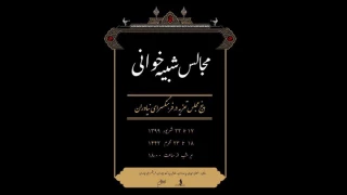 از امروز دوشنبه ۱۷ شهریور آغاز می‌شود

برنامه اجرای تعزیه در فرهنگسرای نیاوران اعلام شد