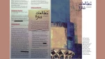 دفتر مطالعات تئاتر (۲) منتشر می‌شود 2