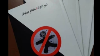 از سوی انتشارات ایده نو

«نبرد گالیله،انتقام سیاوش» منتشر شد