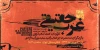 تسهیلات نمایش «غرب حقیقی»؛ از تخفیف دانشجویی تا خرید گروهی  2