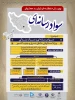 نخستین پویش تولید محتوای سواد رسانه ای در جیرفت برگزار خواهد شد؛ 3