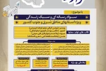 نخستین پویش تولید محتوای سواد رسانه‌ای در جیرفت برگزار خواهد شد 3
