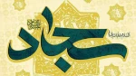 «روز عزیز» از دو شبکه رادیویی پخش می‌شود 2
