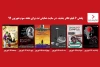 شش فیلم تئاتر جدید در نمایش نت منتشر می‌شود 2
