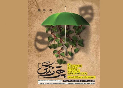برای برگزاری چهارمین دوره در  آبان ۹۹

فراخوان جشنواره ملی تئاتر خیابانی چتر زندگی یزد منتشر شد