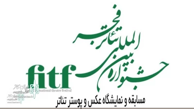 The Call for photo and Poster Exhibition  of the 39 FITF to release