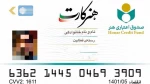 کمک هزینه بیکاری ناشی از کرونا برای دارندگان نشان درجه یک هنری 2