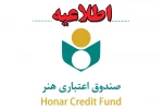 صندوق حق بیمه سه ماهه اول را پرداخت نموده است 2