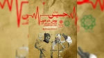 پویش مردمی «نذرخون» در فرهنگسرای بهمن برگزار می‌شود 2