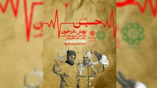 به مناسبت هفته دفاع مقدس

پویش مردمی «نذرخون» در فرهنگسرای بهمن برگزار می‌شود