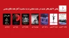 هفت فیلم تئاتر رایگان در نمایش نت منتشر می‌شود 3