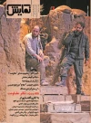 شماره‌‌ ۲۵۲ «ماهنامه‌‌ نمایش» منتشر شد 3