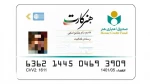 ثبت نام مرحله دوم هنر کارت آغاز شد 2