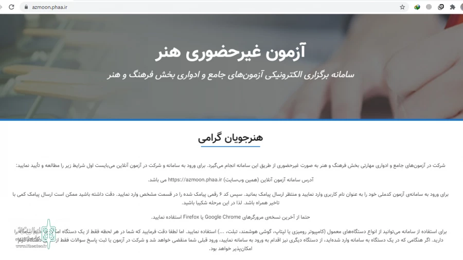 17 هزار متقاضی در آزمون فرهنگ و هنر شرکت کردند 2