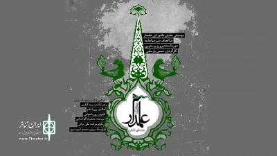 از ساعت ۱۲ روز یکشنبه‌ ۳۰ شهریور ماه

بلیت‌های «علمدار» به صورت همت عالی فروخته می‌شود