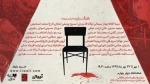 دیوار چهارم میزبان «مرگ مشکوک» می‌شود 2