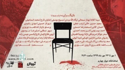 از اول مهرماه

دیوار چهارم میزبان «مرگ مشکوک» می‌شود