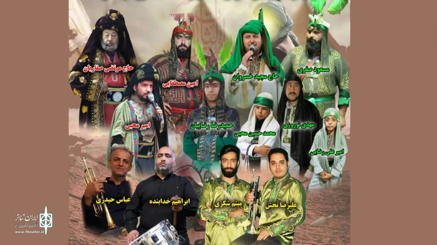 «مراسم تعزیه خوانی» در پارک پلیس تهران برگزار می‌شود 2