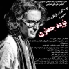 کارگاه تئاتر خلاق با حضور نوید جعفری در شهرستان استبهان برگزار می شود. 2