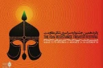 جشنواره تئاتر دفاع مقدس، پله پله تا اوج 3