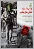 جشنواره تئاتر دفاع مقدس، پله پله تا اوج 4